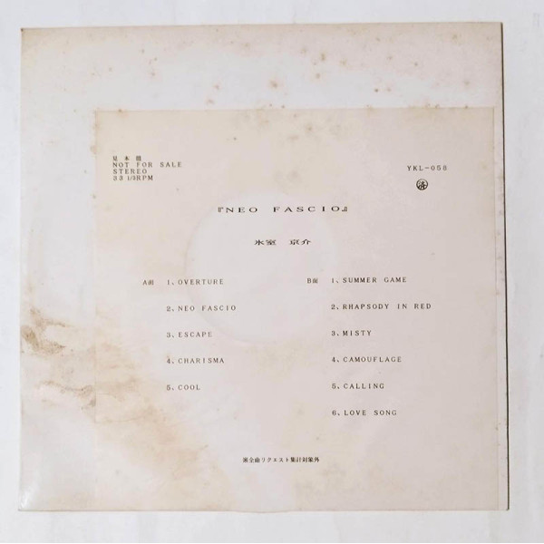 プロモ 見本盤 LP 氷室京介 - NEO FASCIO //BOOWY